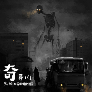 Vol.50 巫器丨翻皮