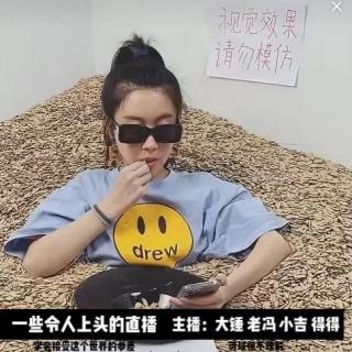 一些令人上头的直播 Vol.102