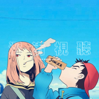 夏天值得虚度-混淆视听-谢电台vol.095