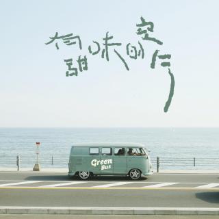 VOL.23 今天也想见到你