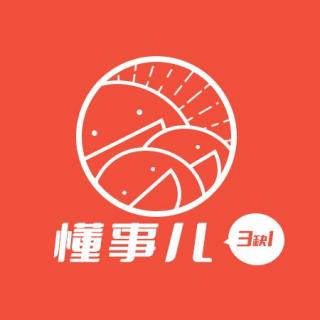 Vol.02放弃素质之后，我一身轻松。