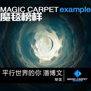 平行世界的你 潘博文-琴菜