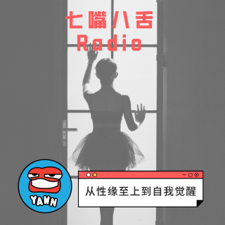【2023】女频网文内核的转变：从XING缘至上到自我觉醒