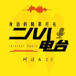 《电台联袂节目》聊斋寄语之东郭先生与狼