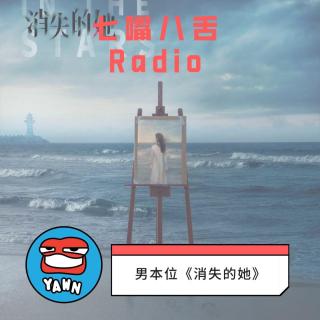 【2023】《消失的她》充满陈导灵魂且男本位的电影