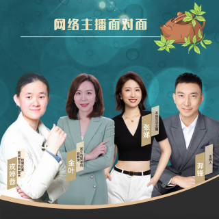 Vol.5 网络主播到底是个什么职业