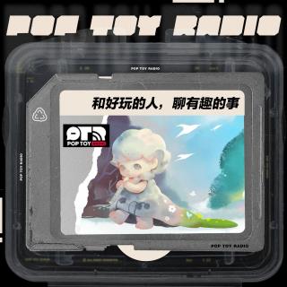 Vol.100 100期特别节目丨POP TOY RADIO主播在做什么？