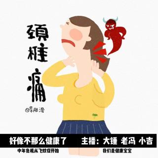 好像不那么健康了 vol.107