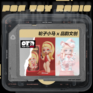 Vol.103 PTS上海特辑03丨从新加坡到上海，看见潮玩之繁荣