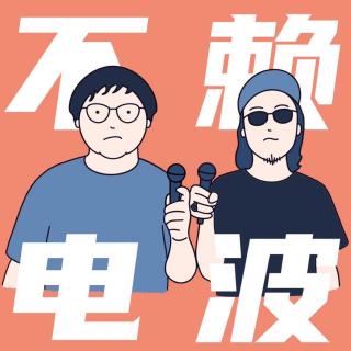 乐夏3 主题赛：这就是节目在苦苦寻找的东西（嘉宾：刘阳子）