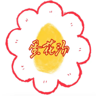 22 被诈经历｜拜托这些骗子积点德吧