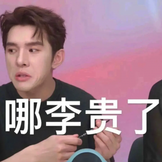 024期 前任女主播揭秘直播间套路！助你立省10个达不溜