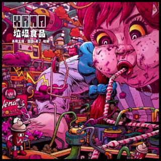 仙拿恰美食-垃圾食品