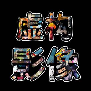 《长安三万里》是我和动画梦的距离