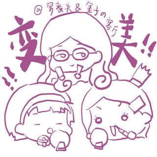 都市男女必听变美指南：如何通过护肤、医美提升吸引力！