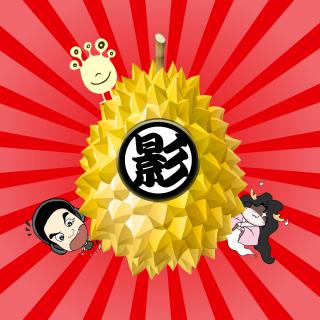 停电的那一夜 上——影榴莲