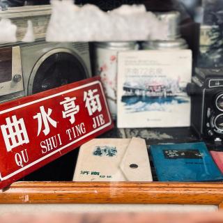 几喃X露天广播：泉城故事（一）