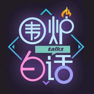 vol.099 暗杀岁月：特工部乌龙事件