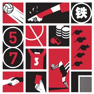 #183【中国足球史话（番外篇）】20240209