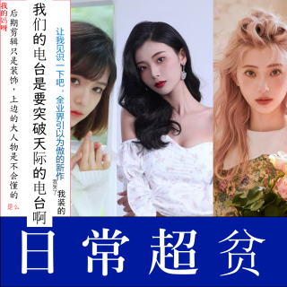 日常超贫 | 《完蛋！》短视频与GalGame的弗兰克斯坦