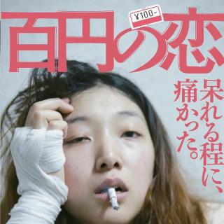 百元之恋-人生总要为赢拼搏一次（背景音乐调整版）