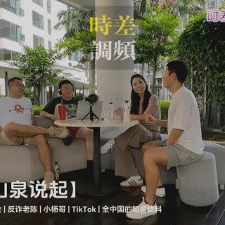 Vol.119 从农夫山泉说到日本饮料品牌的坚持与国产品牌的崛起