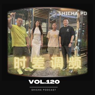 Vol.120 青年再就业爹味指南！