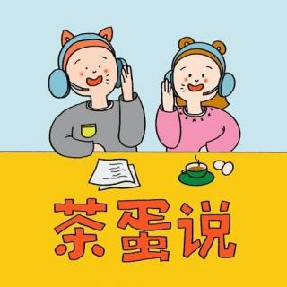 【茶蛋说 EP.34】就业难？再难难不过博士