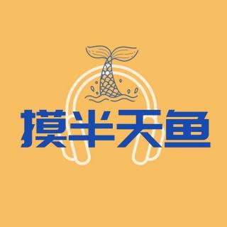 Vol.08 | “班味儿”滚蛋计划：可能无效但不会无趣