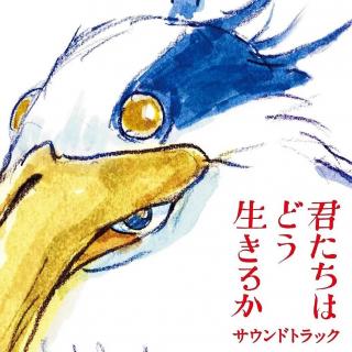 《你想活出怎样的人生》与网飞《三体》【Vol.0113】