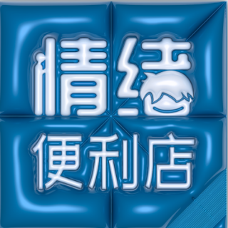 老友记｜一场关于“理想生活”的夜谈
