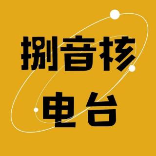 vol.17 peer pressure是人类永恒的主题