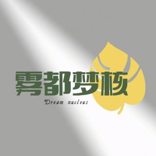 E03(灵异系列）消失的他：潘博文事件