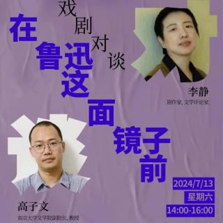 011  鲁迅这面镜子前：当物质愈丰裕，人会更幸福吗？
