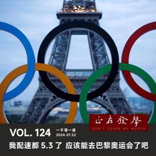 124 一千零一夜：我配速都5.3了 应该能去巴黎奥运会了吧