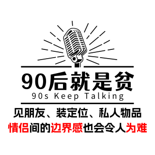 Vol 283.男女之间的边界感就像个“房子”