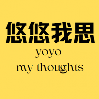 这个秋天裸辞在家，聊聊当下的感受、困惑及领悟