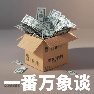 034.《惊！中国古代银票防伪技术竟如此周密》