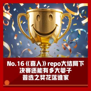 16《喜人奇妙夜》大结局下：决赛能有多大篓子，一个被剪一个被骂？！