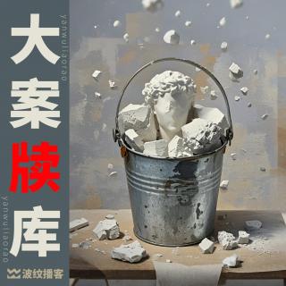 037.霓虹国水泥藏尸案，嘶...这个后劲有点大！