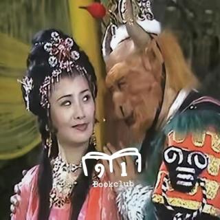 148 西游记第一妖怪家族：牛魔王、铁扇公主、红孩儿一家的爱恨情