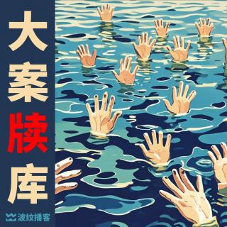 041.韩国“世越号”沉船事故惨案！