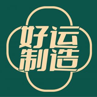 E10《哈佛向上管理》做职场爽文男女主不好吗？500强HR教你玩职场高