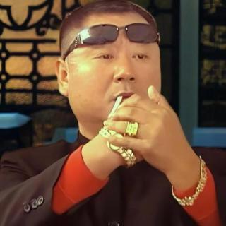 Vol.042《马大帅》范德彪之辽北第一狠人