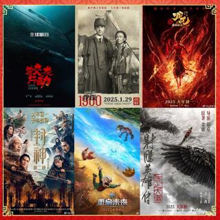 2025年春节档提前聊！