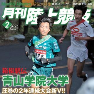 085 在日本消耗年假:看箱根驿传@纯闲聊