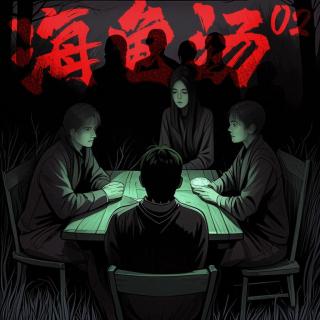 后门海龟汤02—细思极恐的戒指秘密