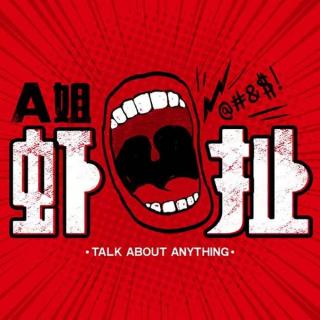 vol.051 ｜什么？！校园生活也能如此抓马