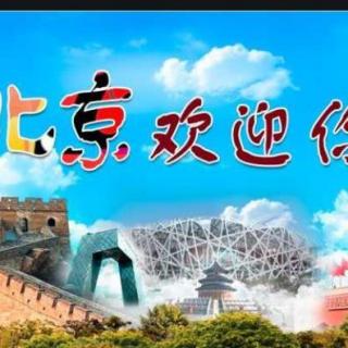 Vol.047新春特辑-北京旅游避坑指南(加急版)