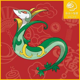 第273期 蛇年春节特别节目（上）